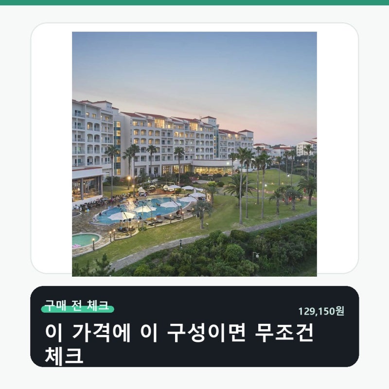 패밀리 디럭스 구매 전 딱 이것만 확인