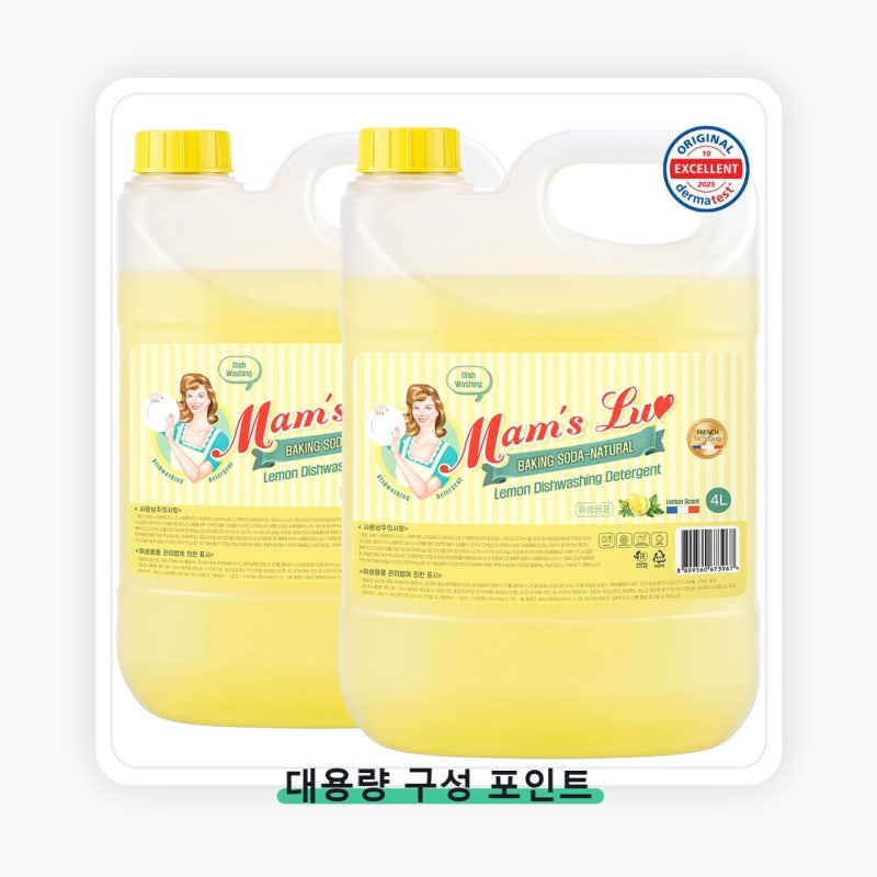 맘스럽 레몬 주방세제 베이킹소다 특대용량 매일 쓰려면 이게 중요