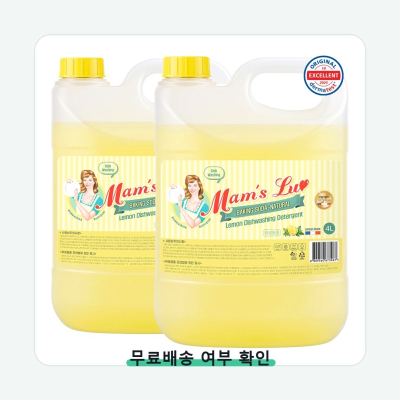 맘스럽 레몬 주방세제 베이킹소다 특대용량 매일 쓰려면 이게 중요