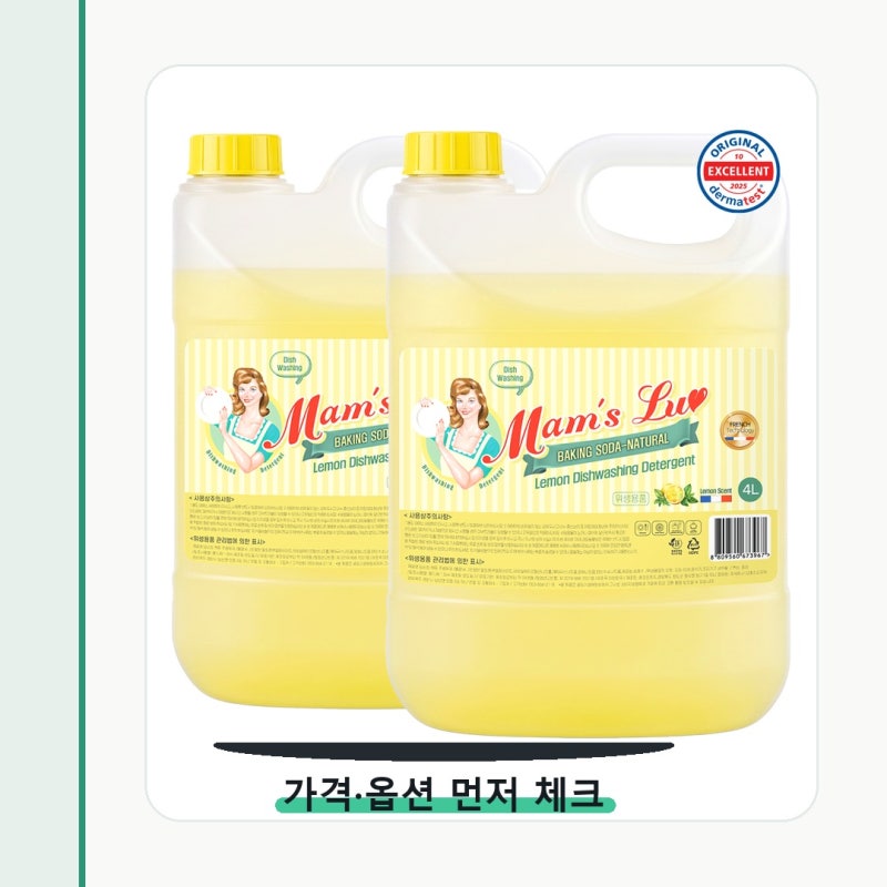 맘스럽 레몬 주방세제 베이킹소다 특대용량 매일 쓰려면 이게 중요