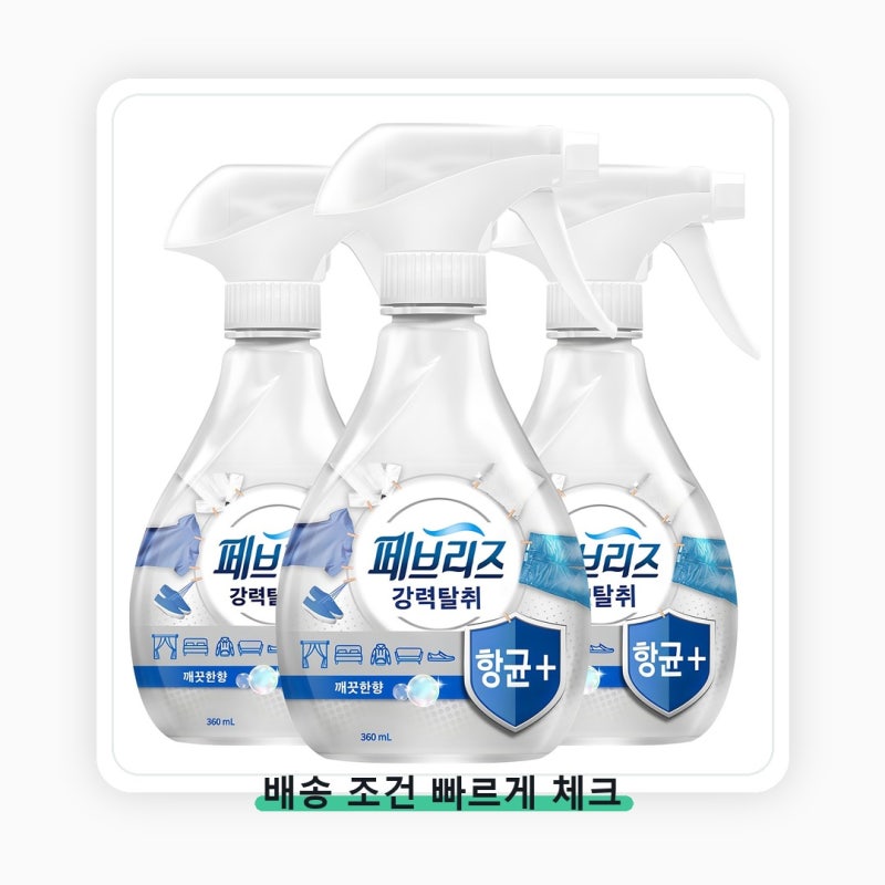 페브리즈 항균플러스 섬유탈취제 깨끗한향 가격보다 손이 가는 기준