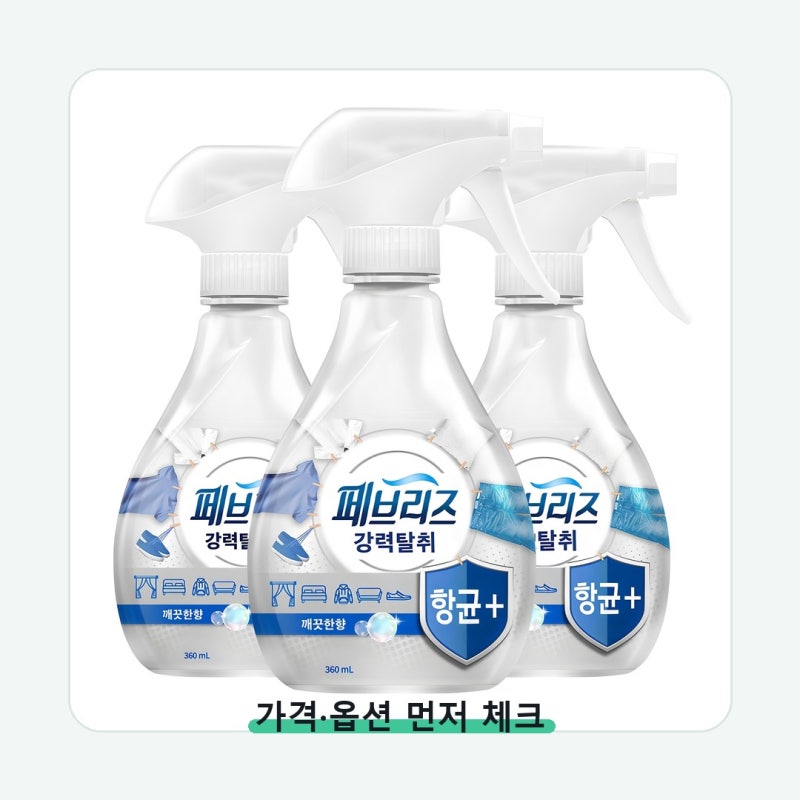 페브리즈 항균플러스 섬유탈취제 깨끗한향 가격보다 손이 가는 기준