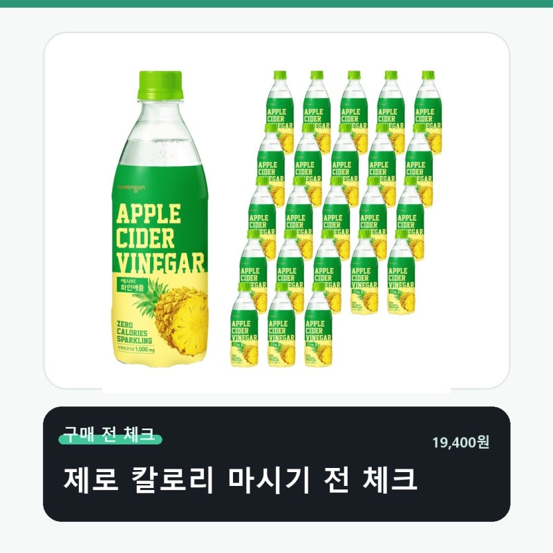 웅진 애사비 파인애플 선물 전 확인할 기준