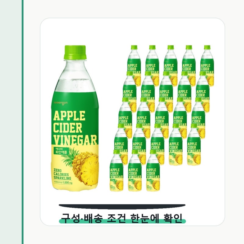 웅진 애사비 파인애플 선물 전 확인할 기준