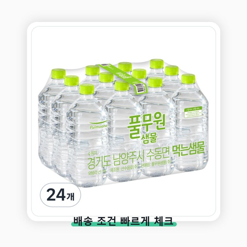 풀무원샘물 생수 무라벨 함량보다 조합이 중요