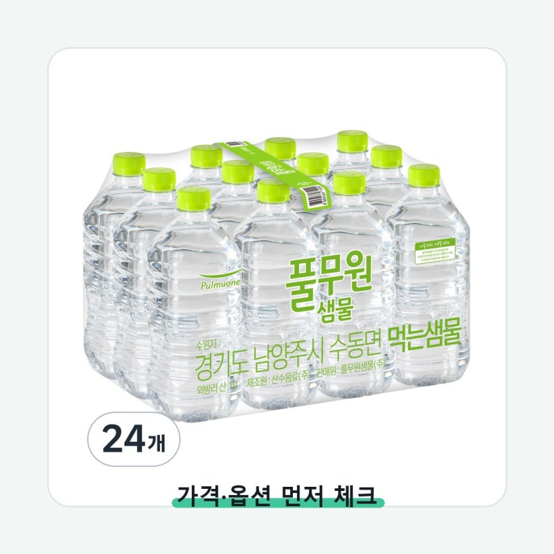 풀무원샘물 생수 무라벨 함량보다 조합이 중요