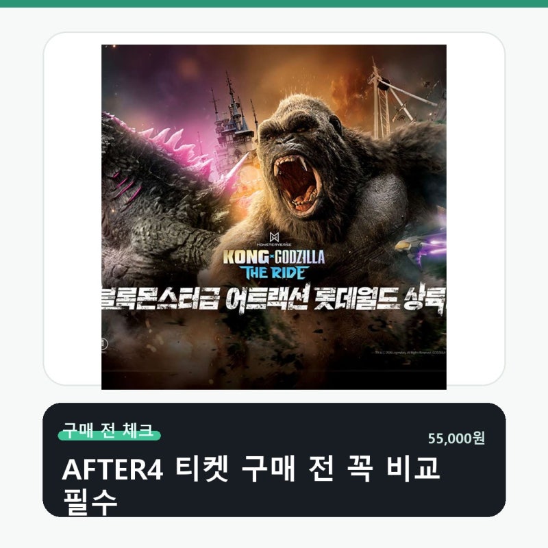 특가 AFTER4 종합이용권 1인 비슷한 상품 사이 기준점