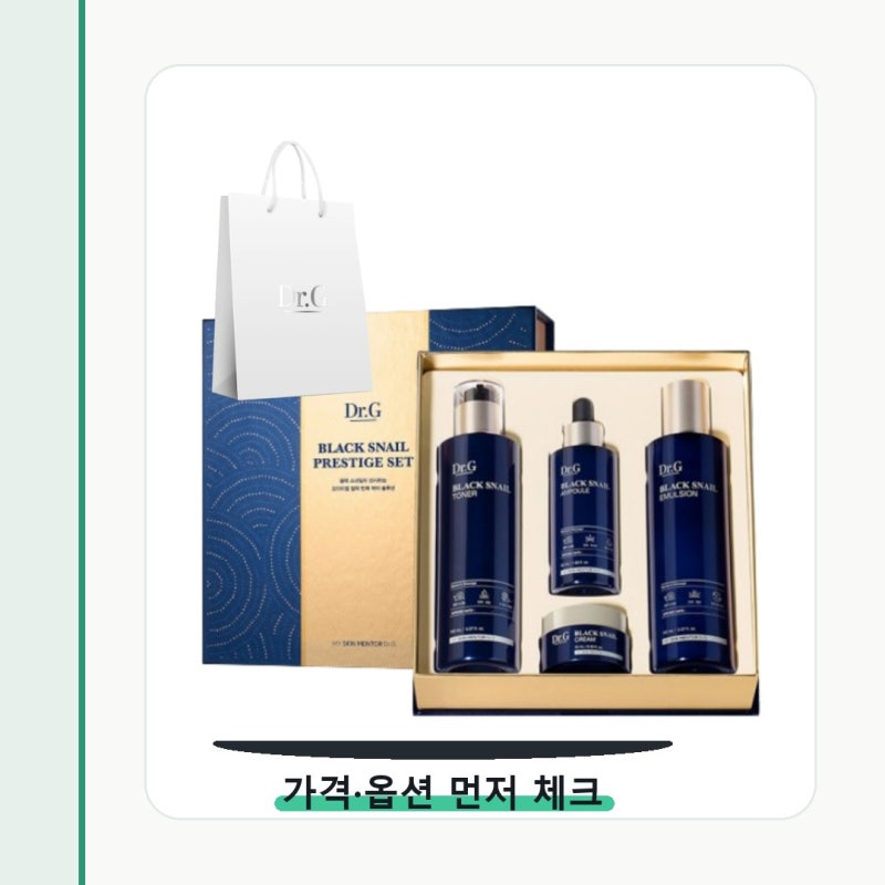 닥터지 블랙 스네일 프레스티지 기초화장품 세트 구성 차이 여기서 갈립니다
