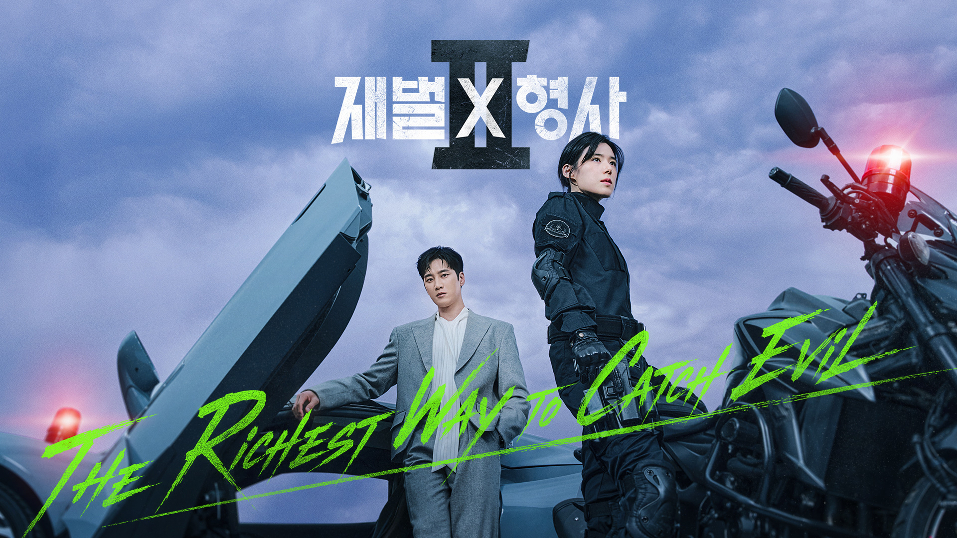 Flex X Cop 2: Broadcast Guide, Cast, New Partnership, and Viewing Points official poster or key art