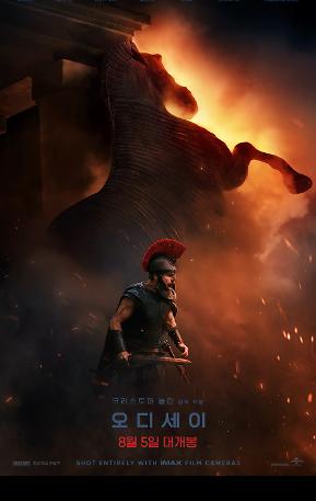 Official poster for The Odyssey