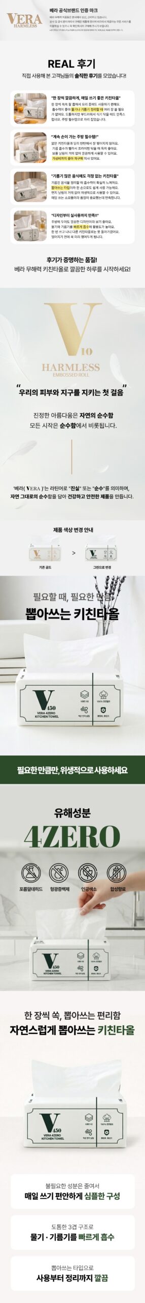 베라 4ZERO 팝업 뽑아쓰는 키친타올, 저는 9팩 둘 자리부터 살펴봤어요 5