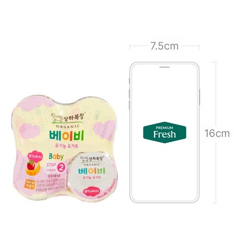 상하목장 베이비 유기농 요거트 딸기 바나나, 4,400원 장바구니 계산법! 4