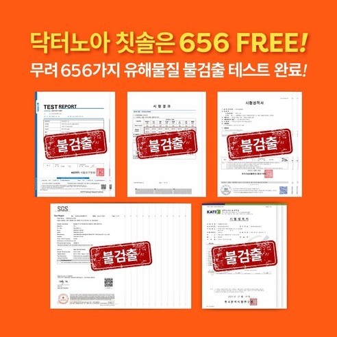 닥터노아 미세플라스틱 안심 대나무 유아 아기 칫솔, 17,860원만 보고 고르기엔 걸리는 점 3