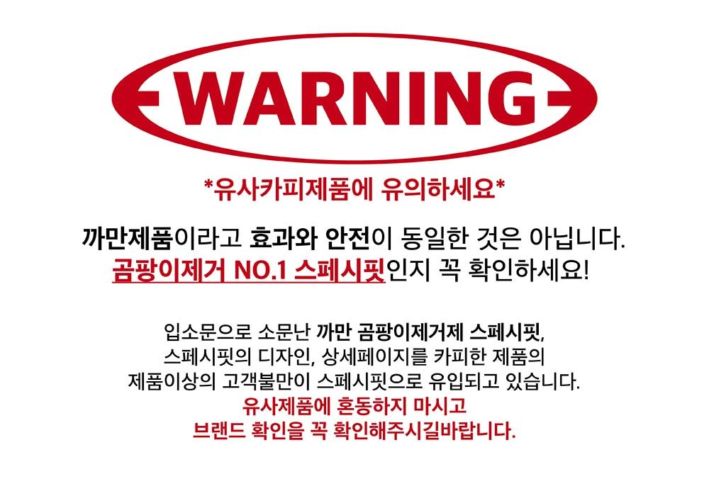 스페시핏 곰팡이 제거제 플러스, 욕실 구석 보며 한숨 쉬던 제가 고른 살림템 2