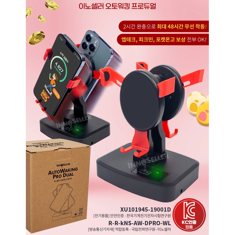 무선 자동걷기 만보기 기계 오토워킹 프로 듀얼, 저는 가격보다 이 세 가지부터 봐요 5