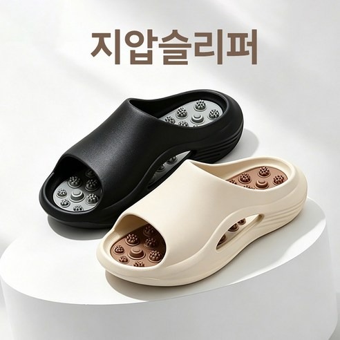 타리홈스 지압슬리퍼 슬리퍼 발바닥 사무실 마사지, 12,800원에서 따져볼 선택 기준 2