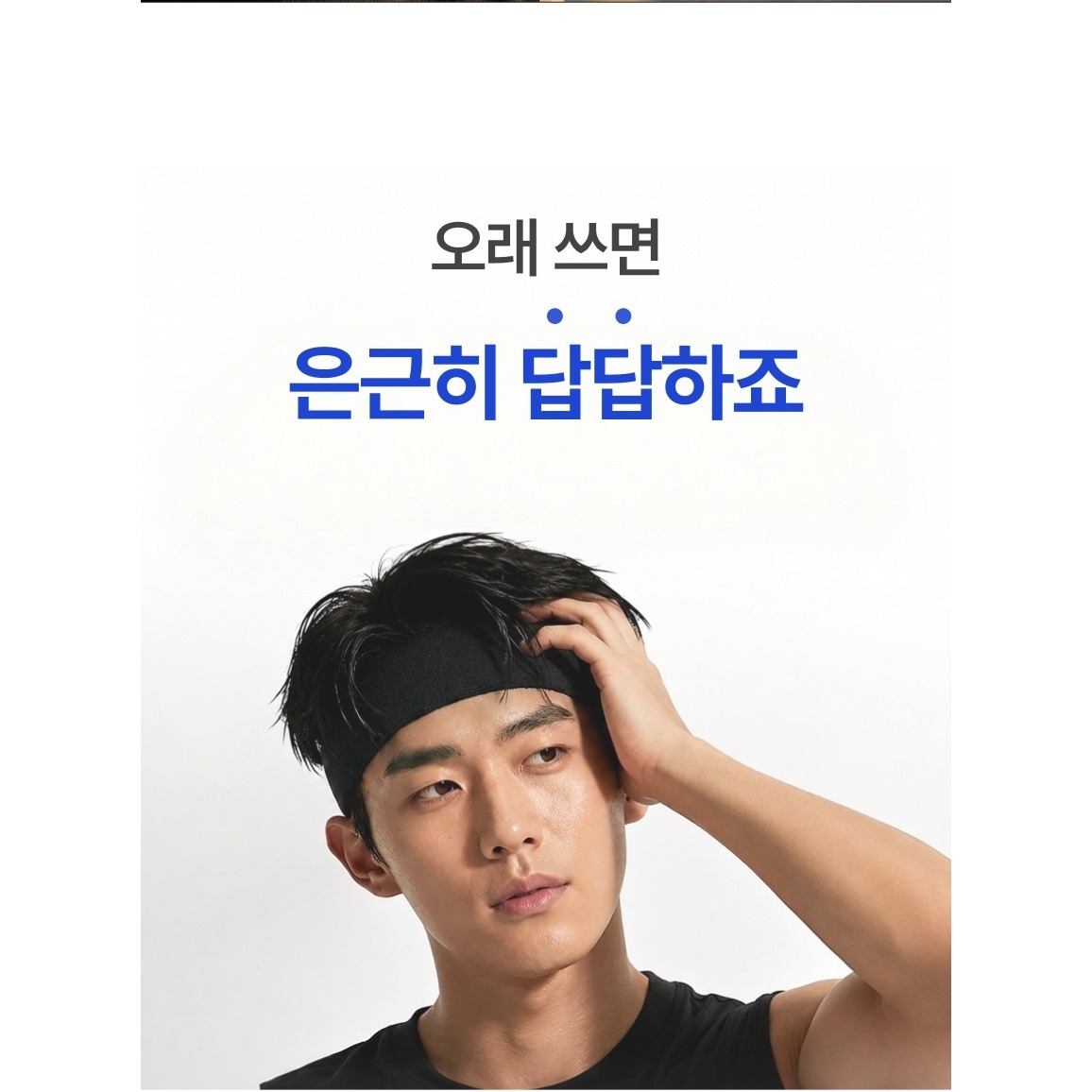 디포아 스포츠 헤어밴드, 네 개 구성이라 번갈아 쓸 생각부터 드네요 3