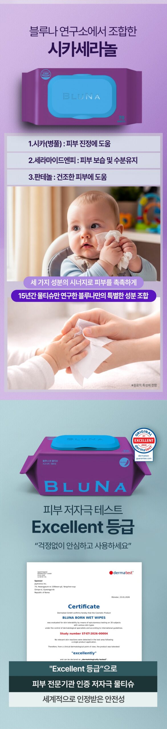 블루나 본 물티슈, 살림 20년 제가 보니 이런 점이 편했어요 4