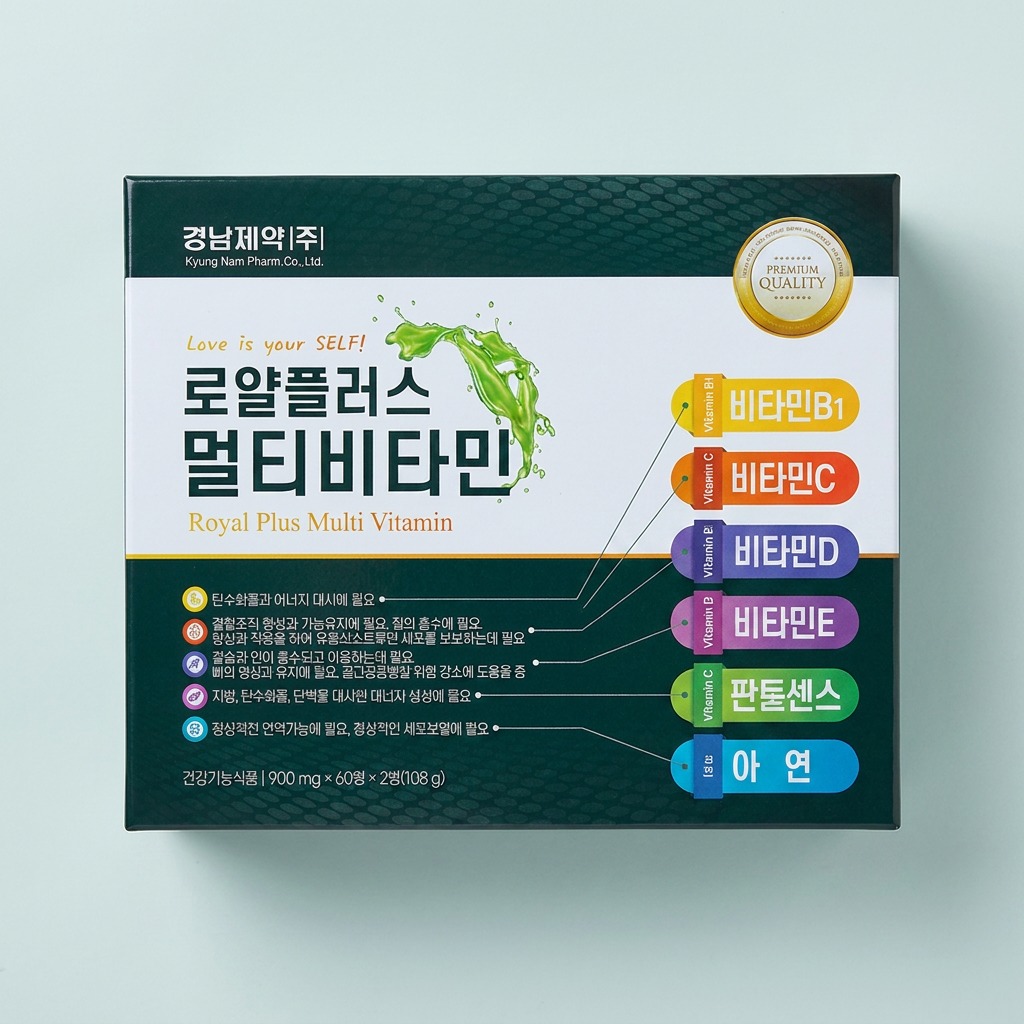 경남제약 로얄플러스 멀티비타민, 8,500원 구성에서 먼저 확인할 세 가지