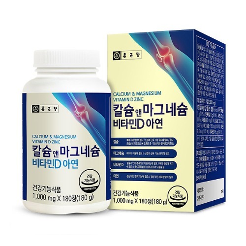 종근당 정품 칼슘 앤 마그네슘 비타민D 아연, 15,900원에서 확인할 구매 기준