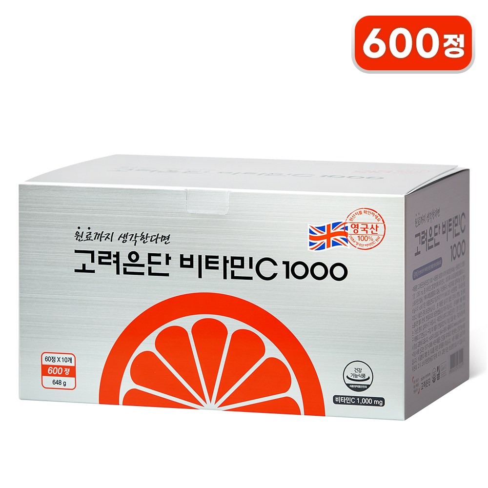 고려은단 비타민C 1000, 44,900원보다 먼저 확인할 구성과 비교 기준