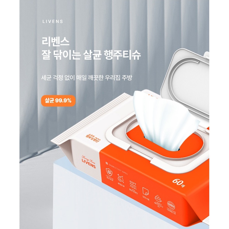 리벤스 잘 닦이는 살균 행주 티슈, 600매 구성과 구매 전 확인할 기준 5
