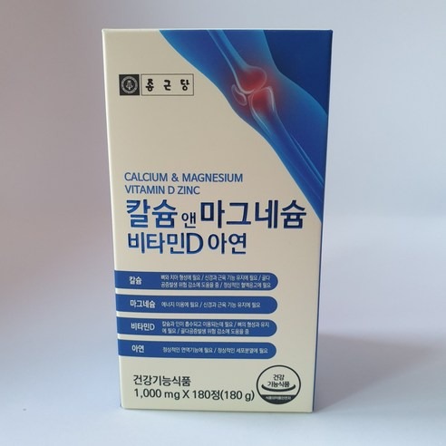 종근당 정품 칼슘 앤 마그네슘 비타민D 아연, 15,900원에서 확인할 구매 기준 2