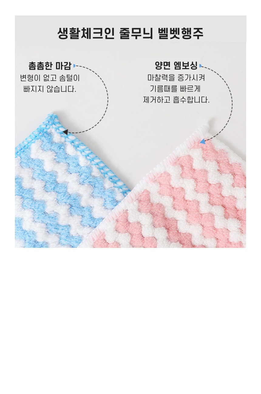 프리미엄 극세사 코랄벨벳 행주, 살림 오래 하니 넉넉한 게 제일 편하네요 5