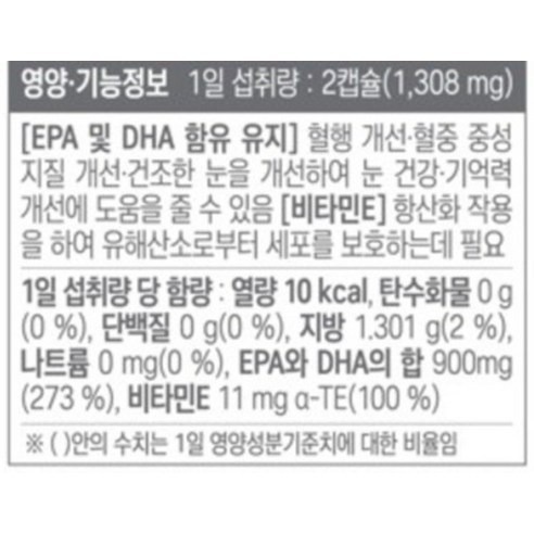 프로메가 오메가3 트리플 39.24g, 처음 고르실 때 저와 함께 확인해 보세요 5
