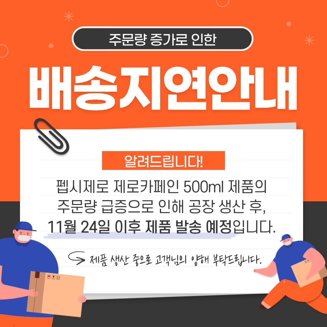 펩시 제로슈거 라임향, 저는 15,990원보다 18개를 끝까지 마실지 먼저 보겠어요 4