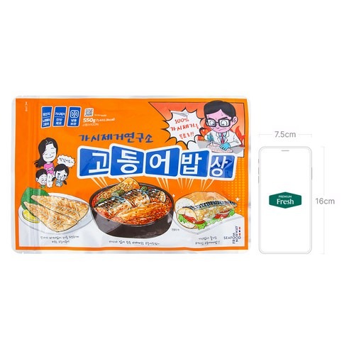 가시제거연구소 고등어밥상 오렌지라벨 4~5입, 18,900원이라면 한 팩 계산부터! 5