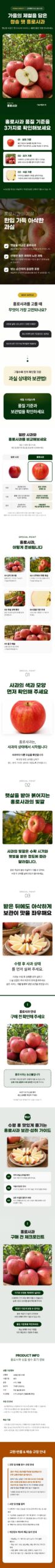 청송 햇 홍로 사과, 5kg 한 박스 들여놓으니 든든하네요 2