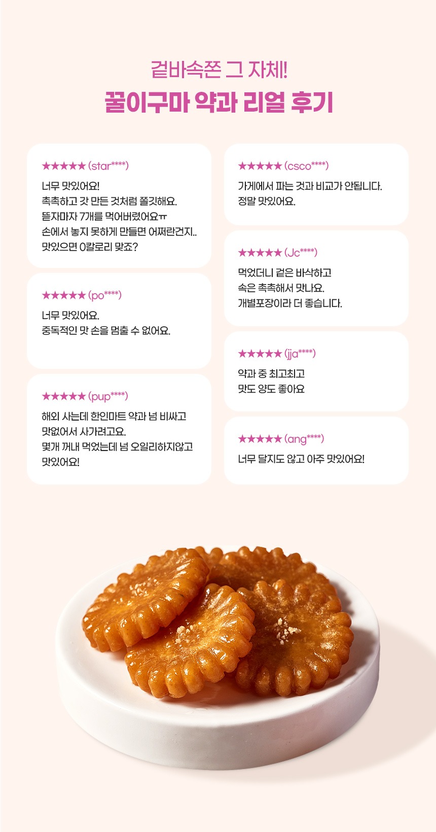 꿀이구마 호박 찹쌀 약과, 저는 40개 구성부터 찬찬히 따져봤어요 4