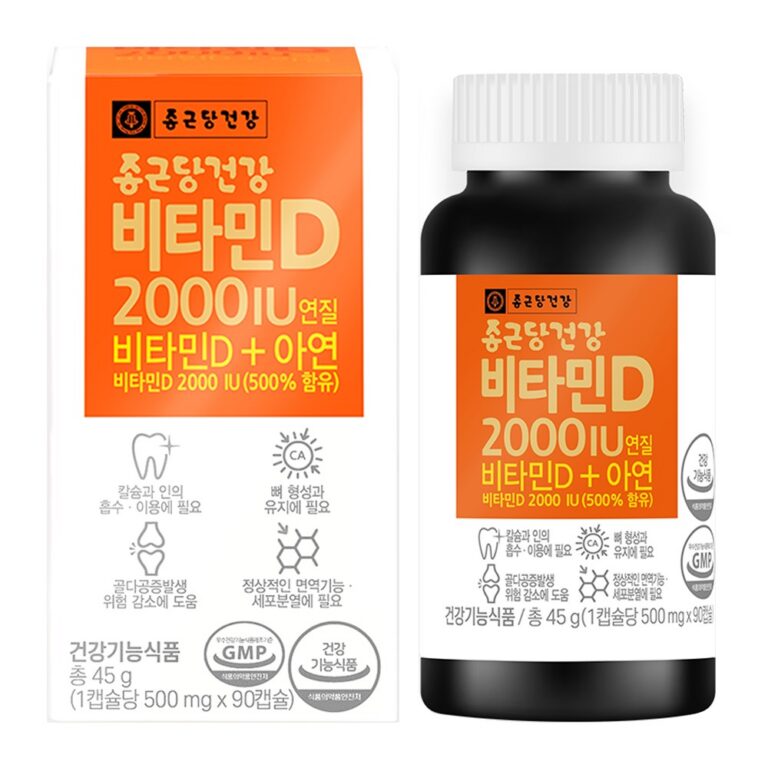 종근당건강 정품 비타민D 2000IU, 10,890원보다 먼저 볼 네 가지