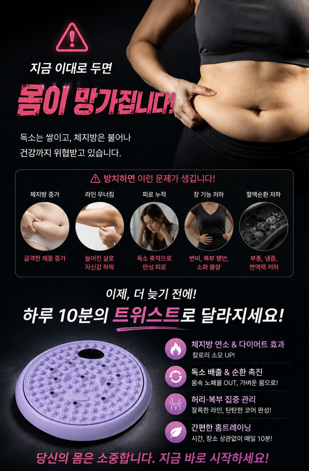 다이어트 트위스트 36x36x4cm, 집에 둘 자리부터 따져보게 되네요 5