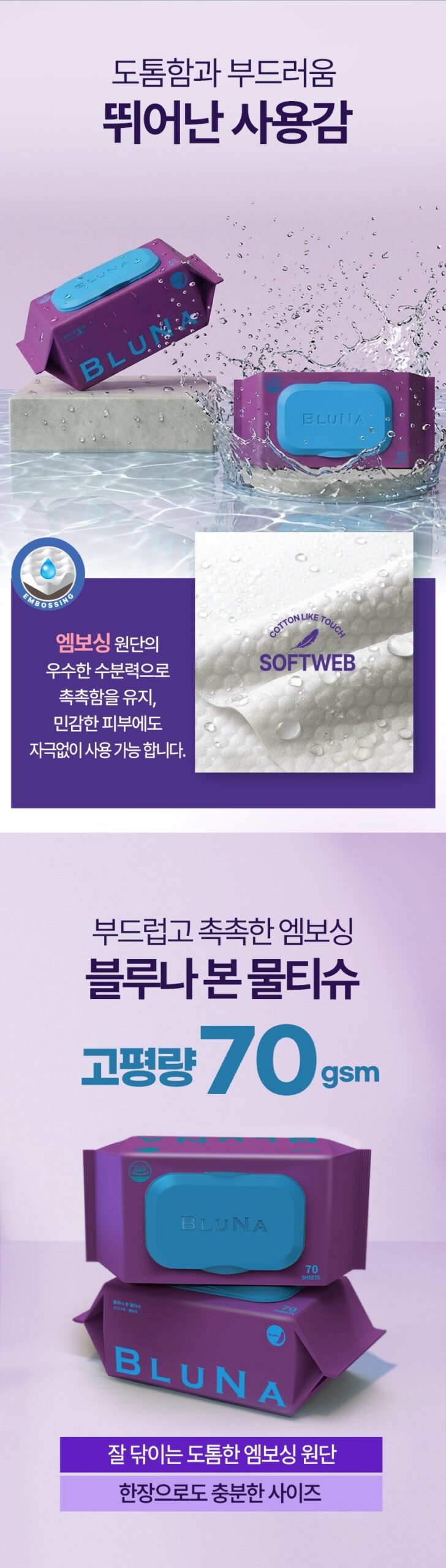 블루나 본 물티슈, 살림 20년 제가 보니 이런 점이 편했어요 3