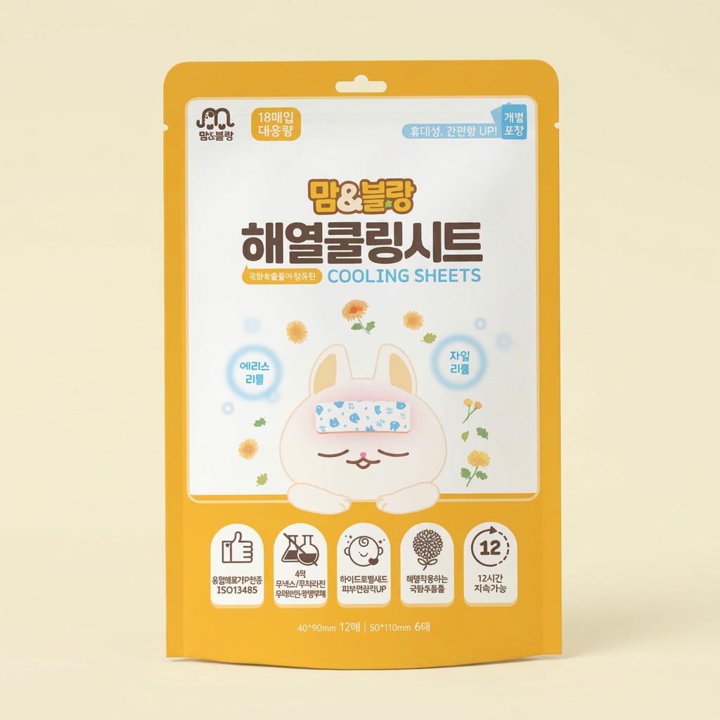 맘앤블랑 해열쿨링시트, 밤에 찾기 좋게 챙겨두는 육아 상비템이에요