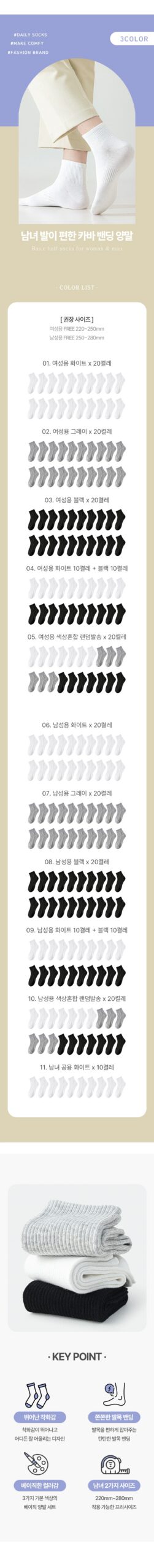 발이 편한 카바 밴딩 중목 양말, 흰 양말 넉넉히 두니 마음이 놓이네요 4