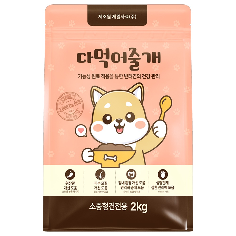 다먹어줄개 강아지 사료, 소중형견 밥그릇 고민할 때 살림하는 제가 본 점 2