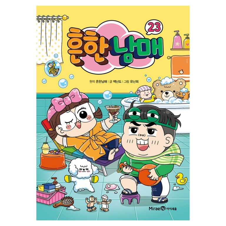 흔한남매, 15,120원보다 먼저 확인할 상품 정보