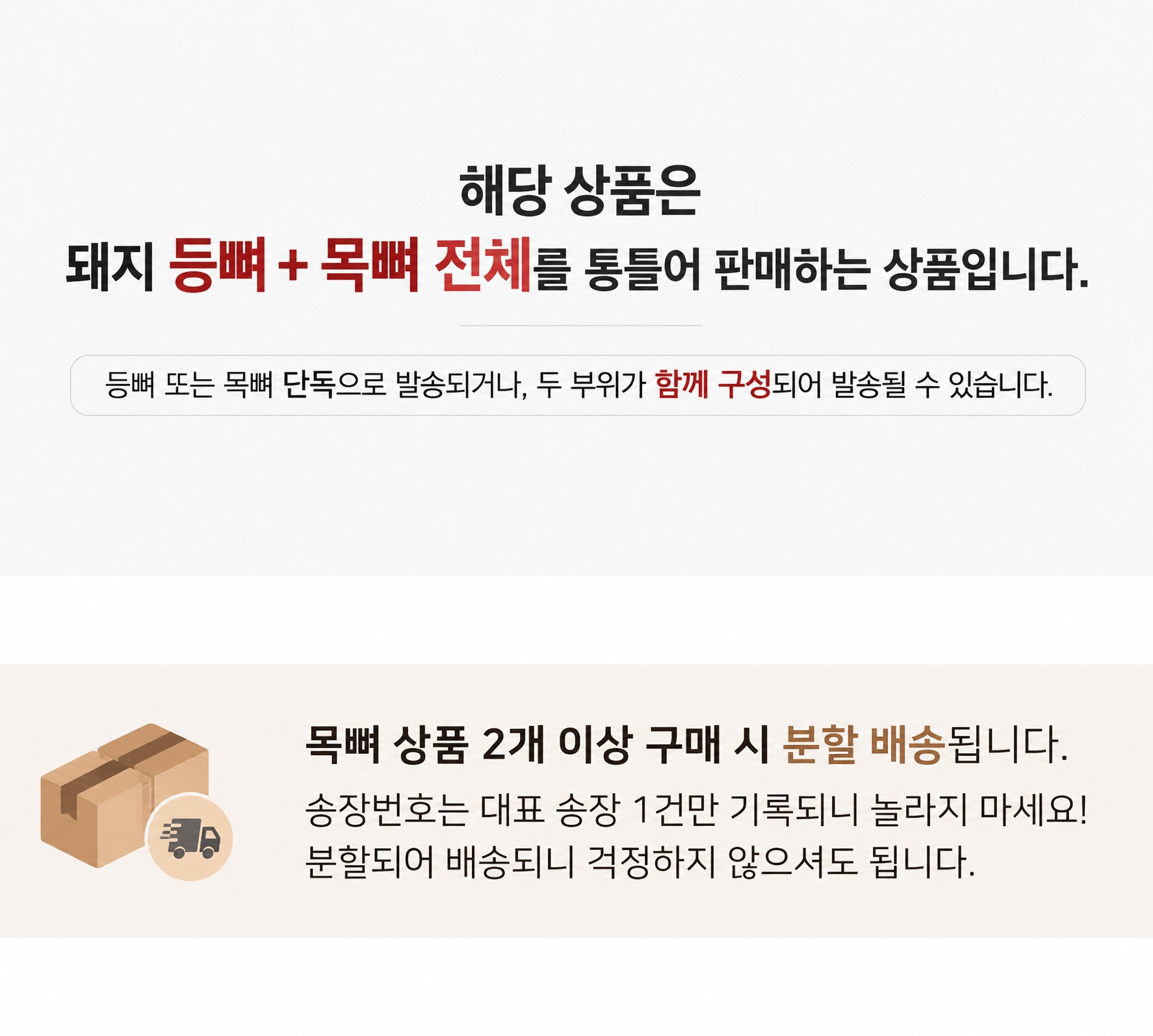 농부의 정육점 국내산 한돈 냉동 목뼈등뼈, 4kg 담기 전 저는 이것부터 봐요 5