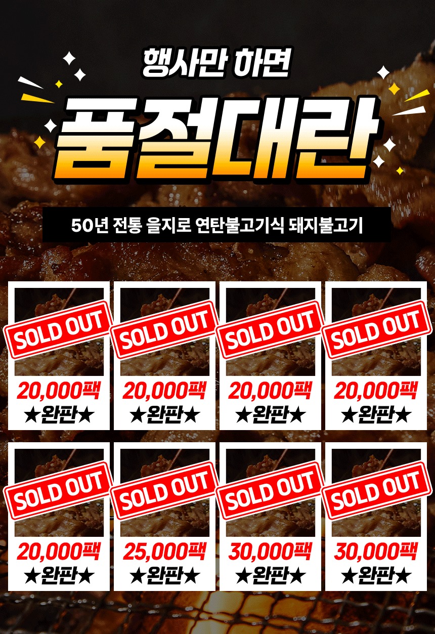 을지로 연탄불고기식 돼지불고기, 바쁜 저녁에 꺼내기 좋은 든든한 한 팩 5