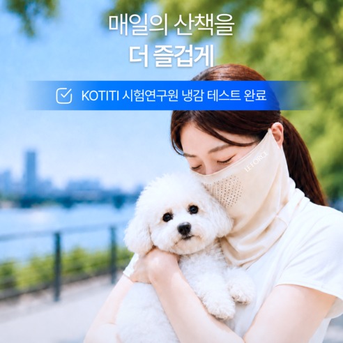 르포스 자외선차단 쿨 스포츠 골프 마스크 1+1, 저는 쿨이라는 말보다 이것부터 봐요 5