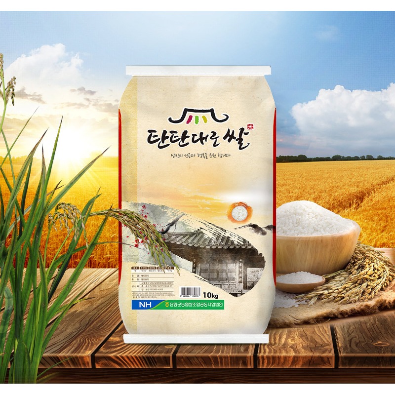 농협안심 새청무 탄탄대로 쌀, 쌀통 채우기 전에 제가 따져본 10kg 한 포대 3