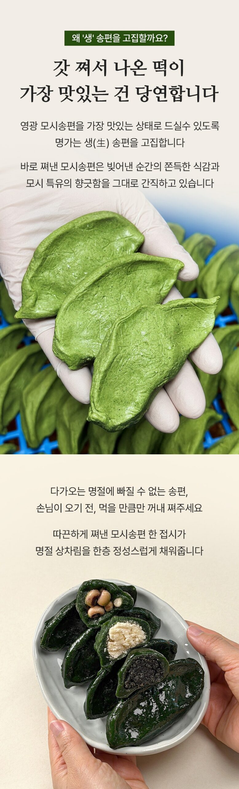 명가삼대떡집 영광 해풍 생 모시송편 흑임자송편, 1kg 실속 간식으로 솔직하게 짚어봤습니다 5