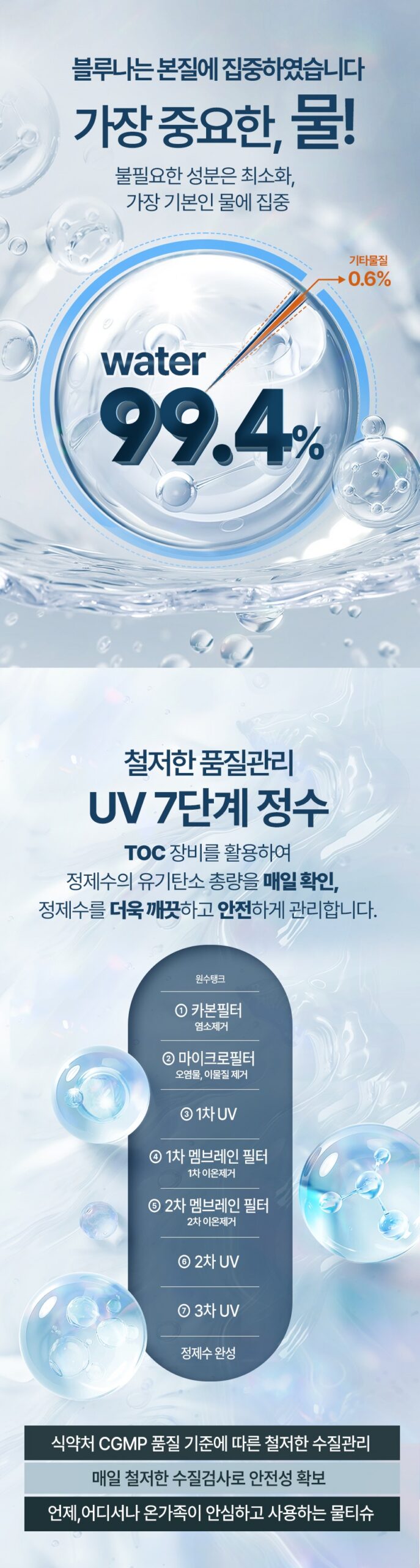 블루나 본 물티슈, 살림 20년 제가 보니 이런 점이 편했어요 5