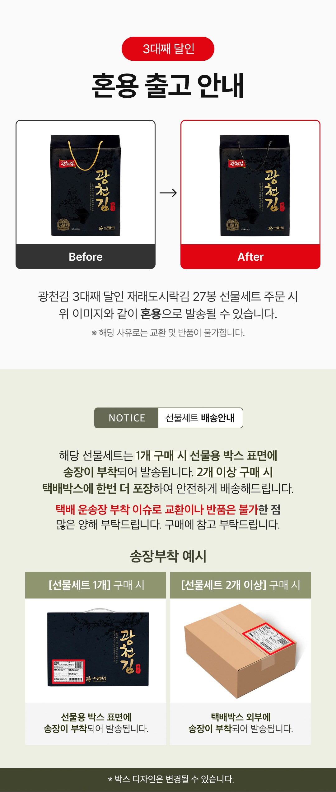 광천김 재래 도시락김 선물세트, 9900원으로 챙기는 실속 반찬 솔직 후기 5