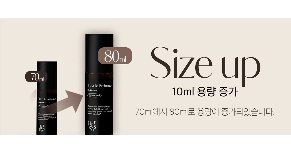 헤트라스 섬유향수, 제가 지난번에 향 선택 실패하고 다시 고른 솔직 후기 3