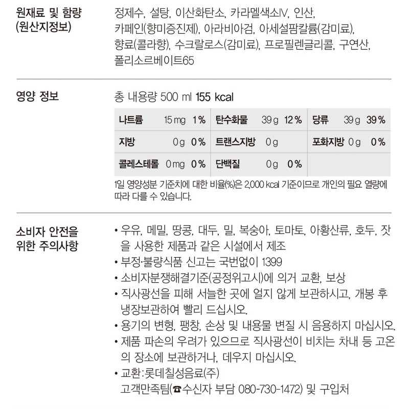 펩시 엑스트라 피즈, 집들이 식탁에 보탤 음료가 고민이라면 3