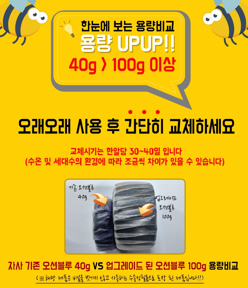 맑은나라 향이나는 자동변기세정제, 10개 6,900원이라면 이 네 가지부터 봅니다 4